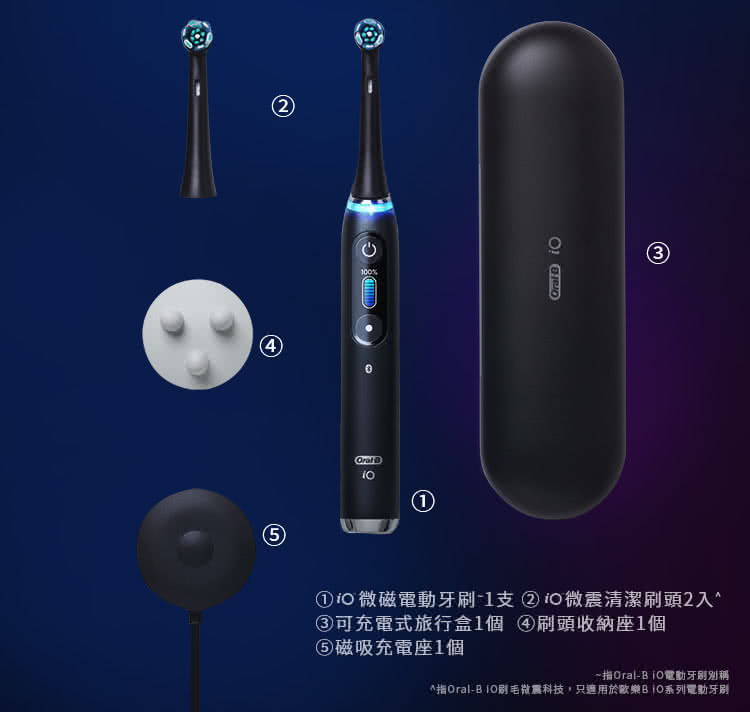 【德國百靈 Oral-B iO 系列微震科技電動牙刷】用科技專業刷牙真的好簡單！ - 電腦王阿達