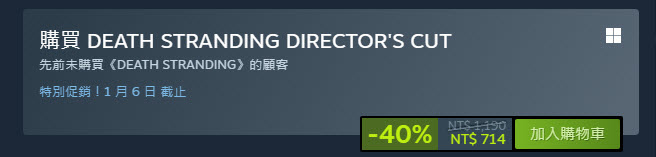 Epic Games 12月26日免費遊戲提供《死亡擱淺》一日限時免費 - 電腦王阿達