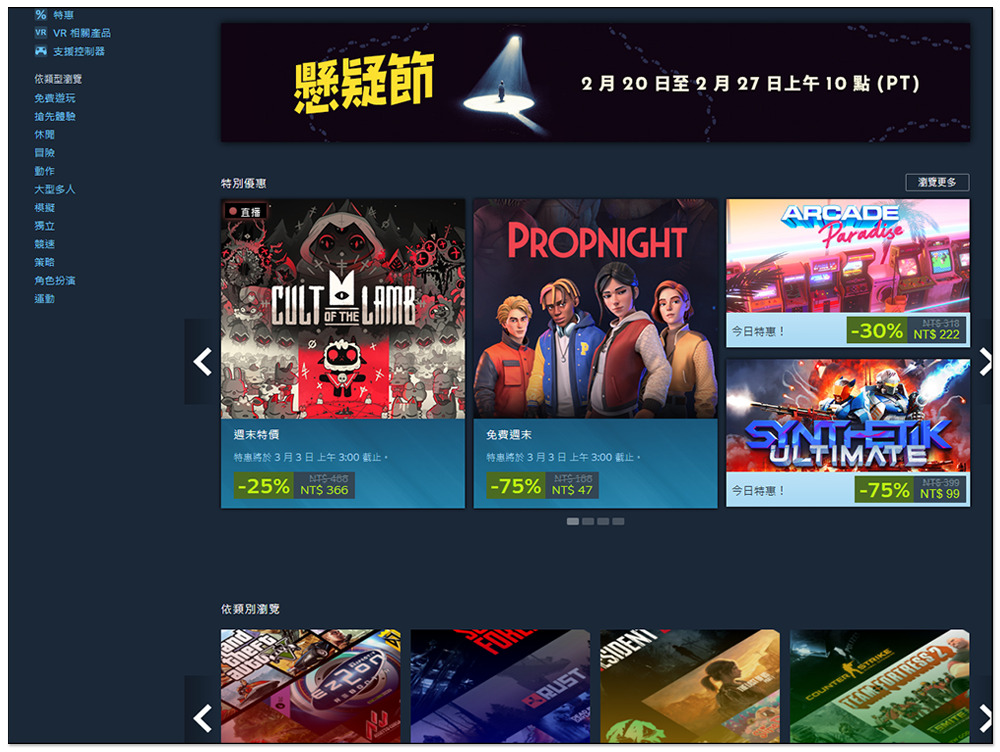 想趁特價買 Steam 遊戲嗎？Steam 公布 2023 一整年的特賣活動時間 - 電腦王阿達