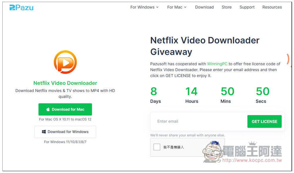 Pazu Netflix Video Downloader 限免！可下載 Netflix 影片的軟體，下載速度快，提供 MP4、MKV 格式 - 電腦王阿達