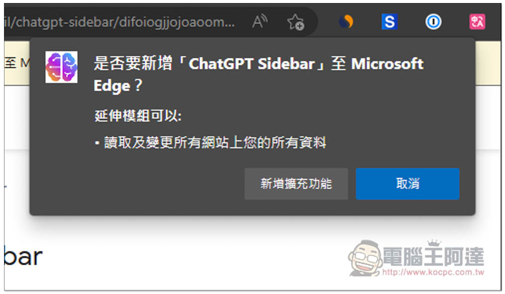 ChatGPT Sidebar 讓你在網頁側邊就能跟 ChatGPT 對談，任何網頁都支援 - 電腦王阿達