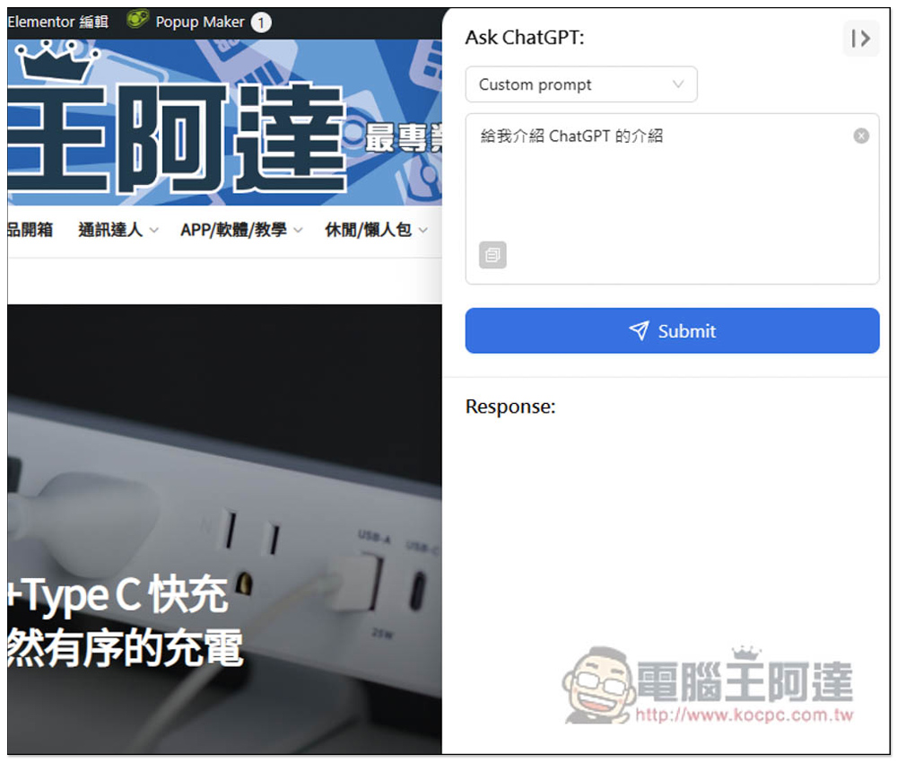 ChatGPT Sidebar 讓你在網頁側邊就能跟 ChatGPT 對談，任何網頁都支援 - 電腦王阿達