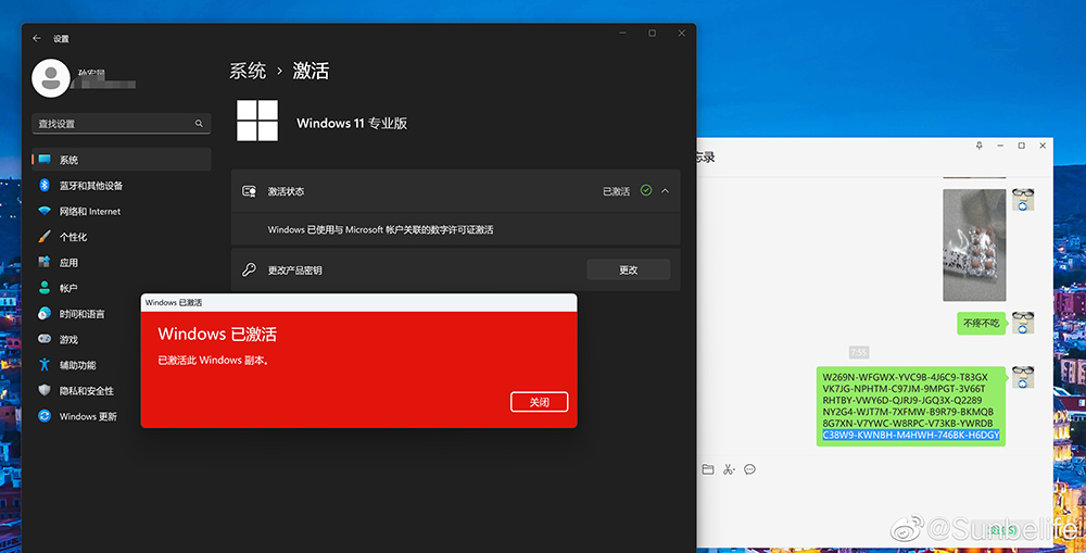 國外有網友用 Bing AI 找出可成功啟用的 Windows 11 序號，沒想到連這也行 - 電腦王阿達