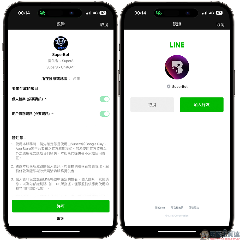 SuperBot ChatGPT 聊天機器人：支援 LINE、FB Messenger、IG 與 WhatsApp - 電腦王阿達