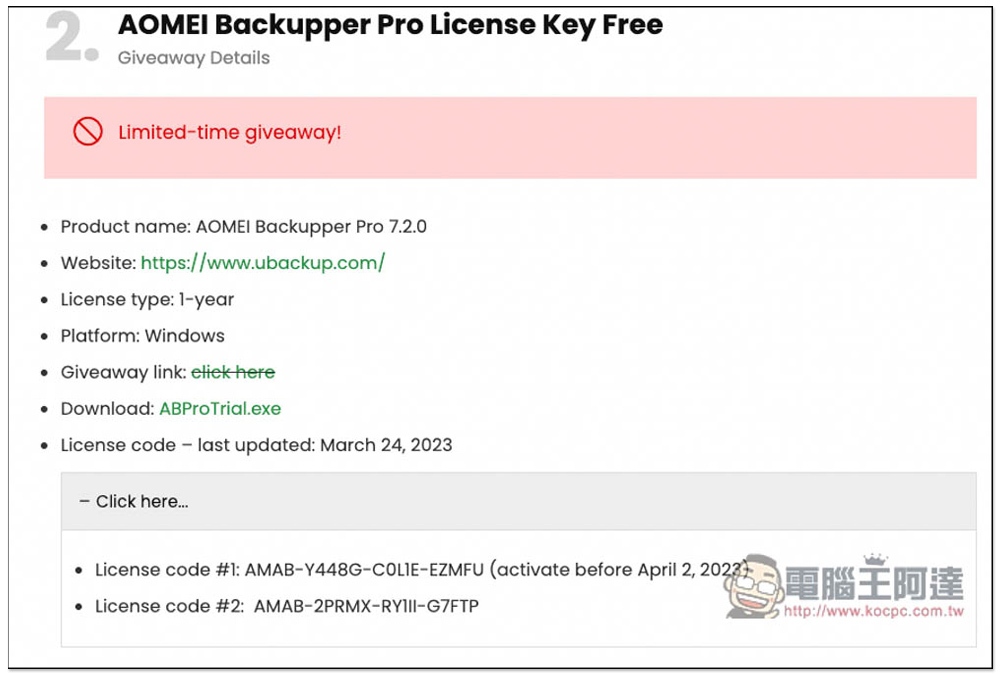 AOMEI Backupper Pro 專業版限免！Windows 最好用的資料備份、同步、硬碟克隆軟體 - 電腦王阿達