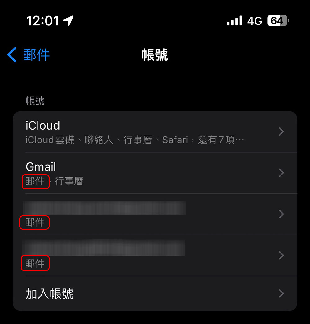 如何修復 iPhone 上出現的「郵件未下載」錯誤？ - 電腦王阿達