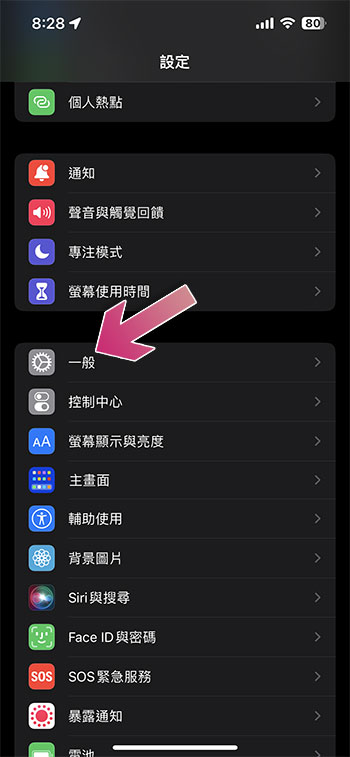 善用快速輸入鍵，這些技巧幫你提升 iPhone 上的打字速度 - 電腦王阿達