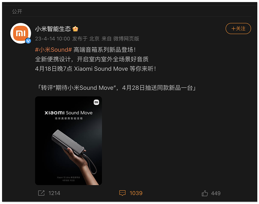 小米推出全新 Sound Move 攜帶型高階音箱，並公佈小米手環 8 多項特色 - 電腦王阿達