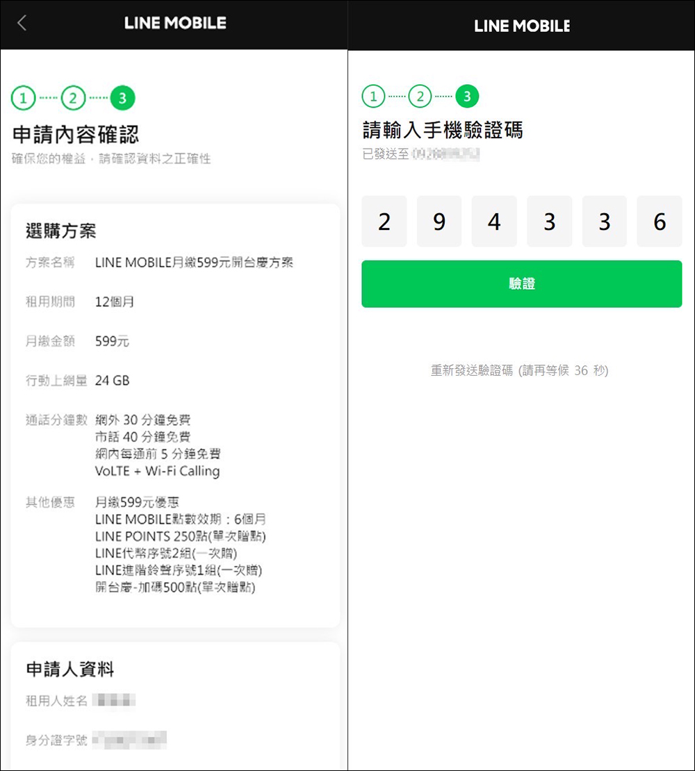 LINE MOBILE 5G 服務正式上線：中華電信與 LINE 強強聯手，5/21 前申辦加碼送 LINE POINTS 500 點！ - 電腦王阿達