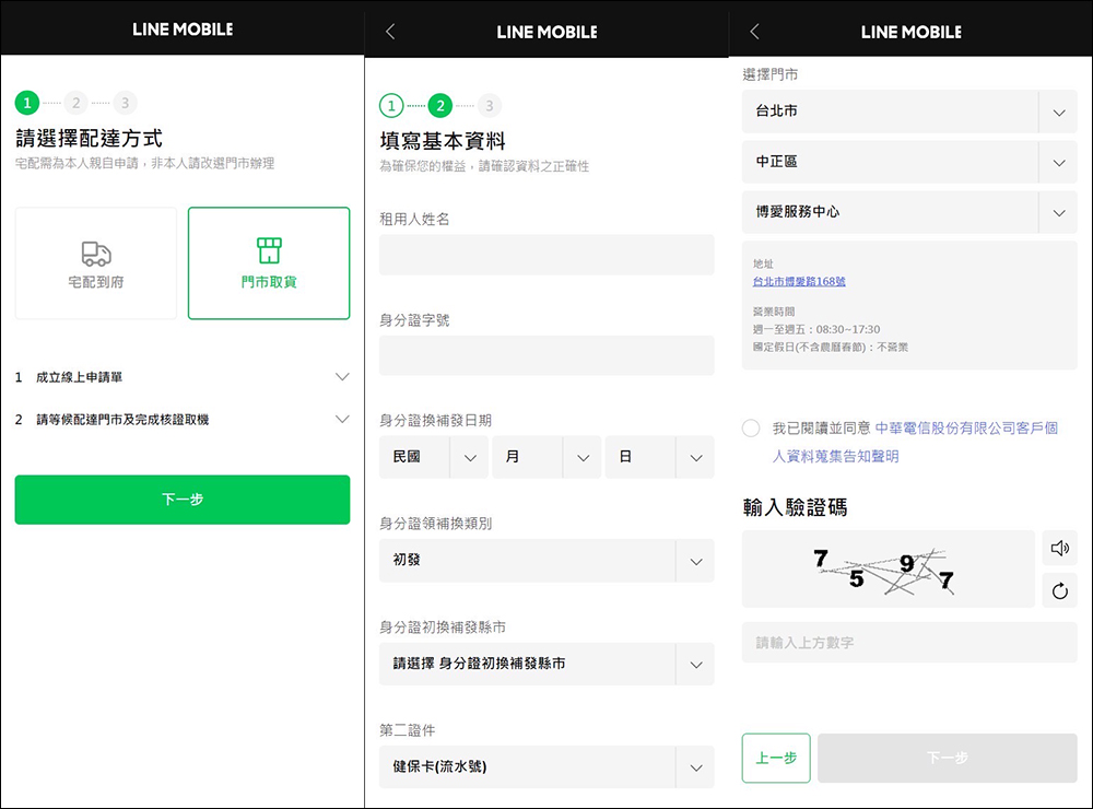 LINE MOBILE 5G 服務正式上線：中華電信與 LINE 強強聯手，5/21 前申辦加碼送 LINE POINTS 500 點！ - 電腦王阿達