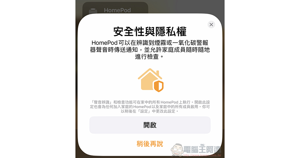 Add security for your home! HomePod Smoke Carbon Monoxide Siren Sound Recognition Function Enabling Tutorial - Computer King Ada