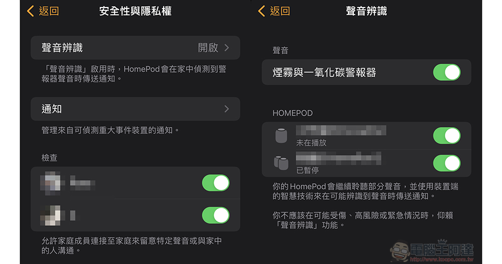 Add security for your home! HomePod Smoke Carbon Monoxide Siren Sound Recognition Function Enabling Tutorial - Computer King Ada