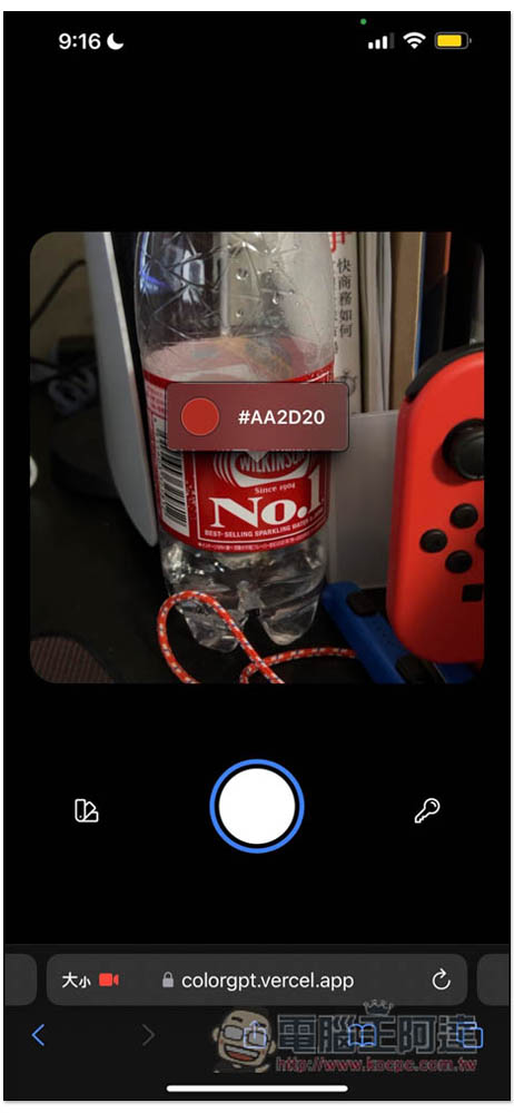 colorGPT 用手機相機對著現實物體，上方就會出現色碼，採用 ChatGPT API - 電腦王阿達