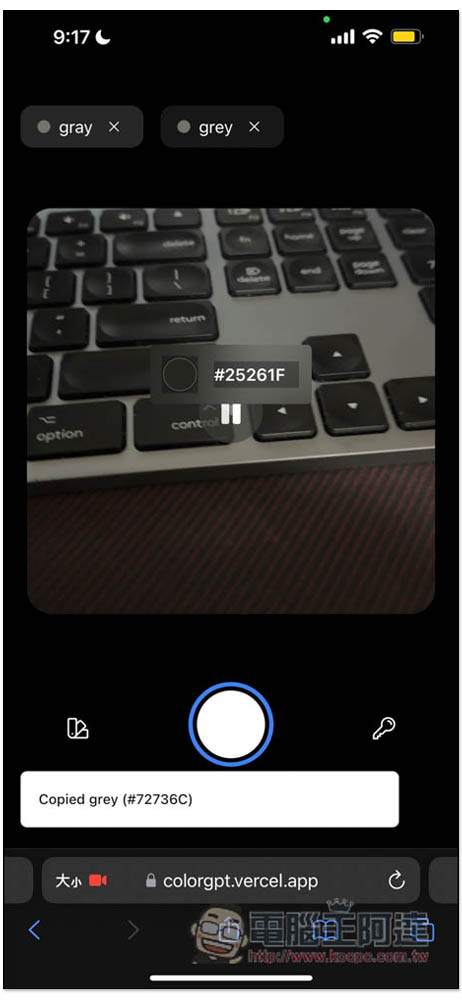 colorGPT 用手機相機對著現實物體，上方就會出現色碼，採用 ChatGPT API - 電腦王阿達
