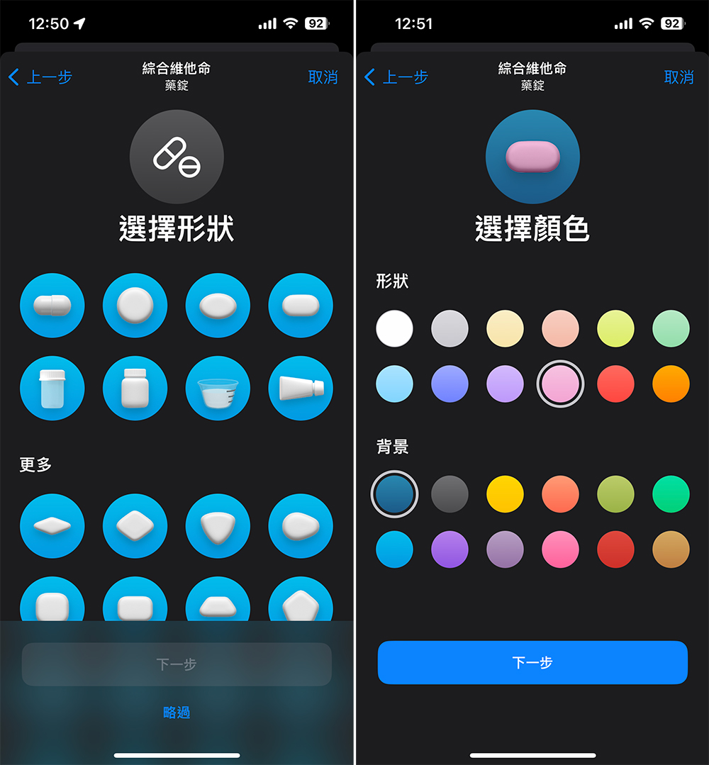 如何在 iPhone 上的「健康」應用中設定服藥提醒與記錄？（同場加映：從Apple Watch 記錄用藥） - 電腦王阿達