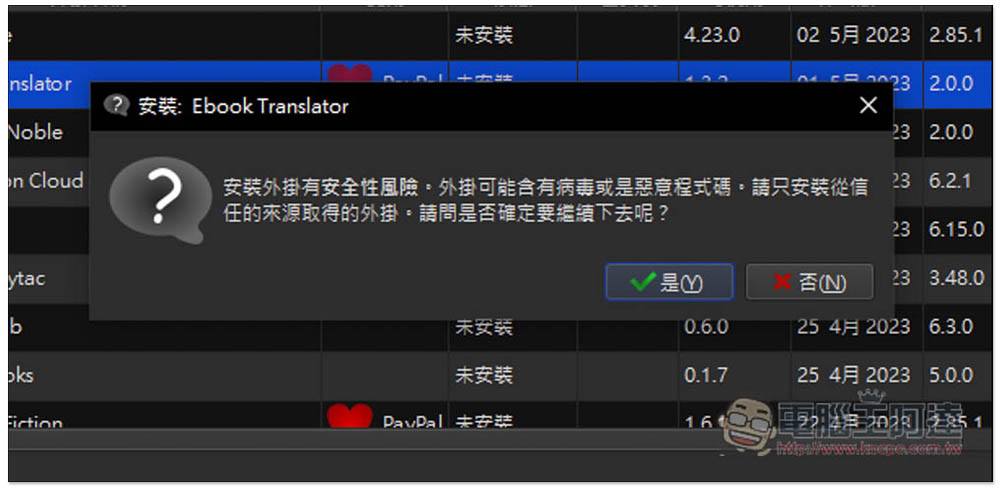 「Ebook Translator」Calibre 外掛，使用 Google、DeepL、ChatGPT 來翻譯整本電子書 - 電腦王阿達