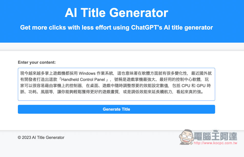 AI Title Generator 輸入大綱內容，透過 ChatGPT AI 幫你產生出 25 個標題建議 - 電腦王阿達