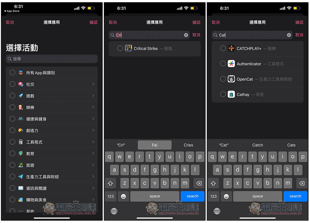 AALocker 讓你一鍵隱藏 iPhone Apps，還能設定超時隱藏、排程隱藏(終身版限免中) - 電腦王阿達