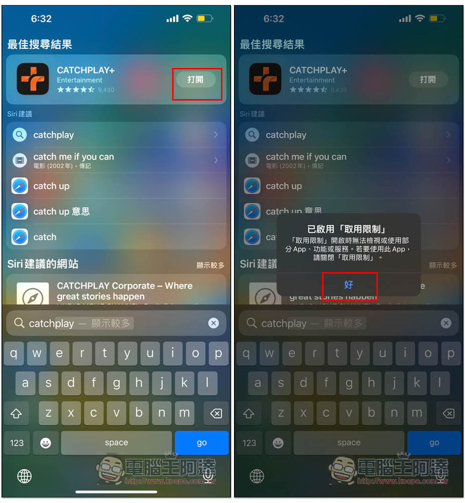 AALocker 讓你一鍵隱藏 iPhone Apps，還能設定超時隱藏、排程隱藏(終身版限免中) - 電腦王阿達