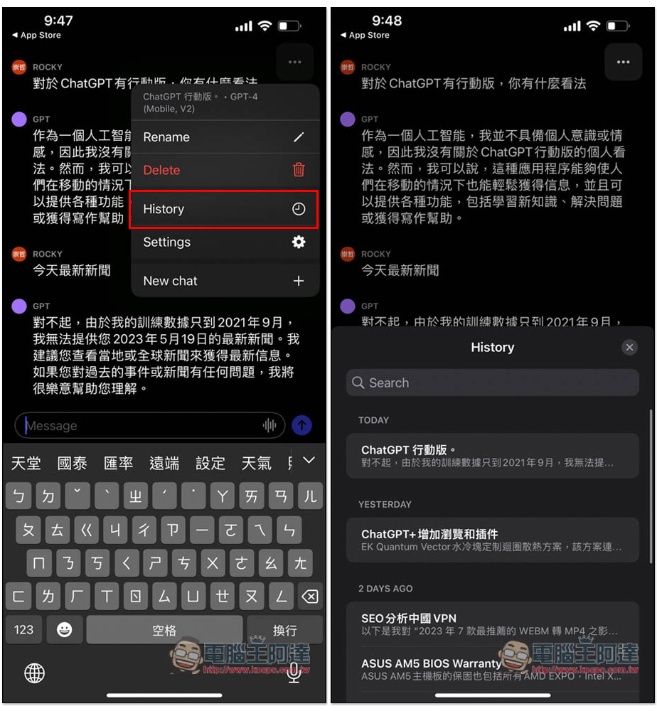 ChatGPT 官方 App 版終於正式推出！支援語音輸入，這篇教你怎麼下載 - 電腦王阿達
