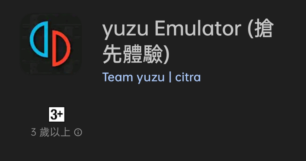 The Android version of the Yuzu emulator is officially launched. If you want to play it, you'd better have a newer flagship machine - Computer King Ada