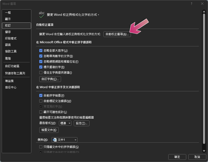 必學超實用的 Windows 文字輸入技巧 - 電腦王阿達