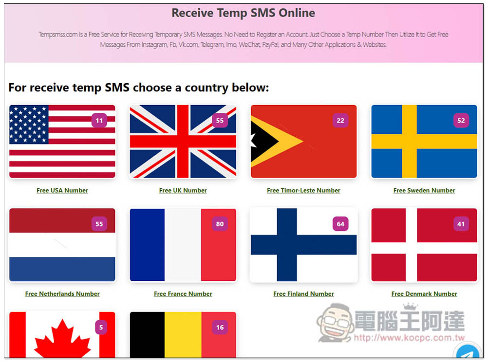 TEMPSMSS 提供 10 個國家、超過 400 個免費門號，幫你代收簡訊驗證碼 - 電腦王阿達