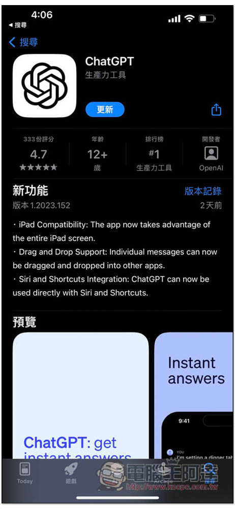 Chatgpt Unterstützt Offiziell Siri Und Shortcut-Funktionen. In Diesem Artikel Erfahren Sie, Wie Sie Es Verwenden Und Ändern, Um Auf Chinesisch Aufzuwachen – Computer Wang Ada