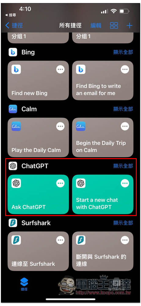 Chatgpt Unterstützt Offiziell Siri Und Shortcut-Funktionen. In Diesem Artikel Erfahren Sie, Wie Sie Es Verwenden Und Ändern, Um Auf Chinesisch Aufzuwachen – Computer Wang Ada