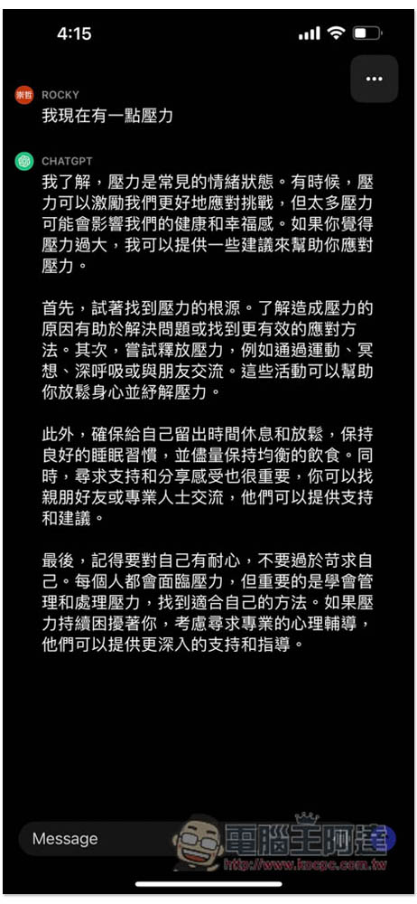 Chatgpt Unterstützt Offiziell Siri Und Shortcut-Funktionen. In Diesem Artikel Erfahren Sie, Wie Sie Es Verwenden Und Ändern, Um Auf Chinesisch Aufzuwachen – Computer Wang Ada