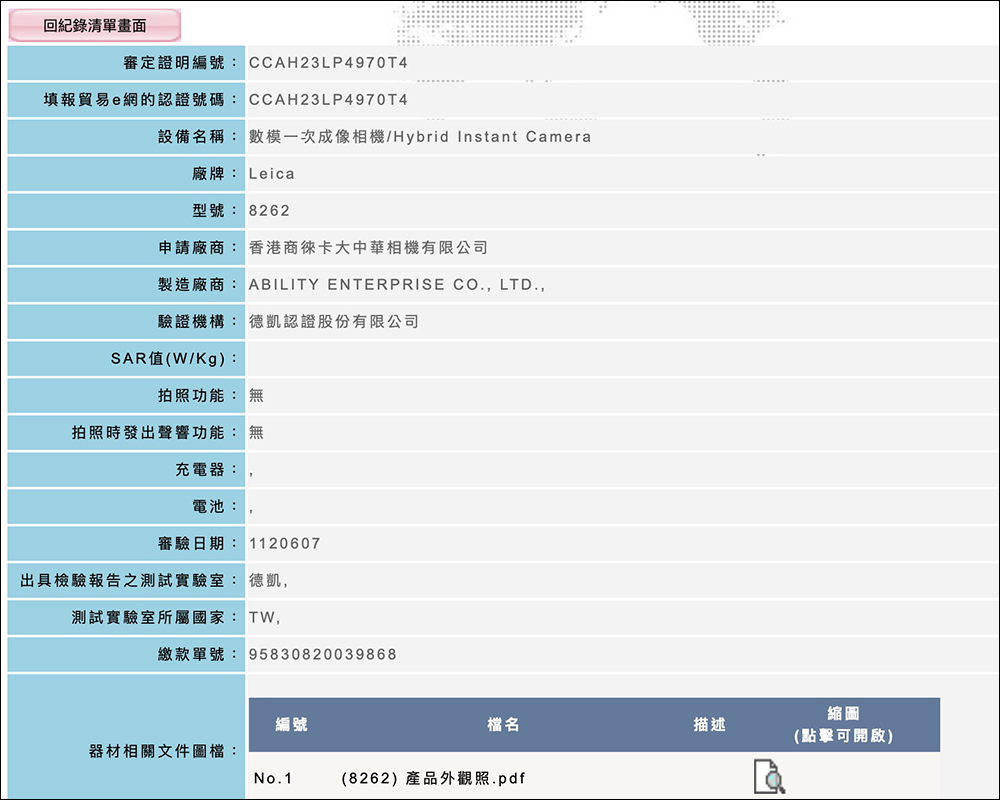 徠卡 Leica Sofort 2 外觀全球首度曝光！將升級成數位拍立得，支援 microSD 記憶卡、藍牙傳輸、USB-C 充電 - 電腦王阿達