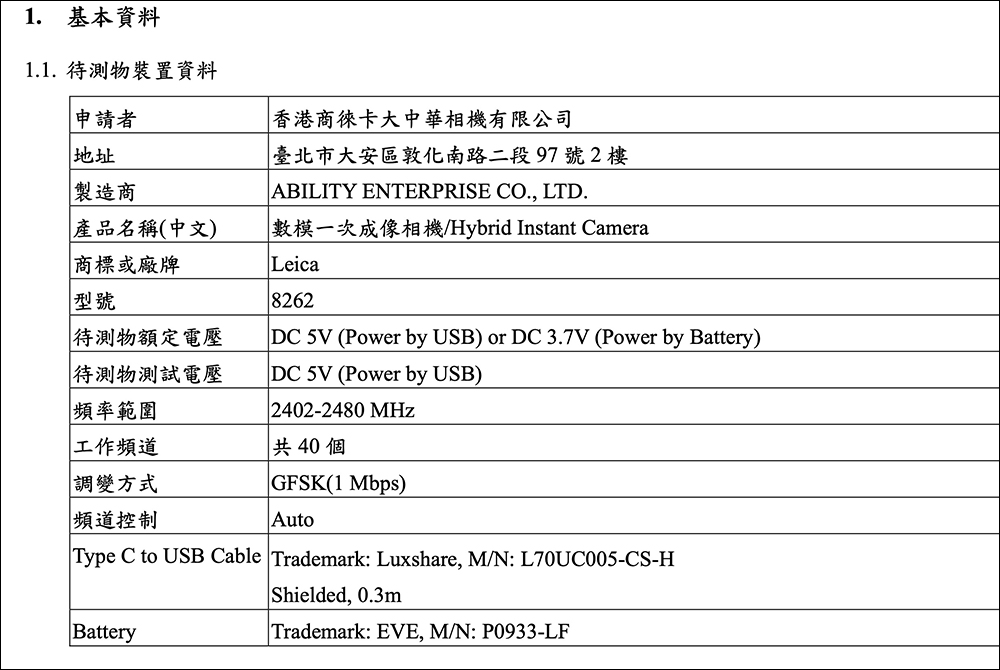 徠卡 Leica Sofort 2 外觀全球首度曝光！將升級成數位拍立得，支援 microSD 記憶卡、藍牙傳輸、USB-C 充電 - 電腦王阿達