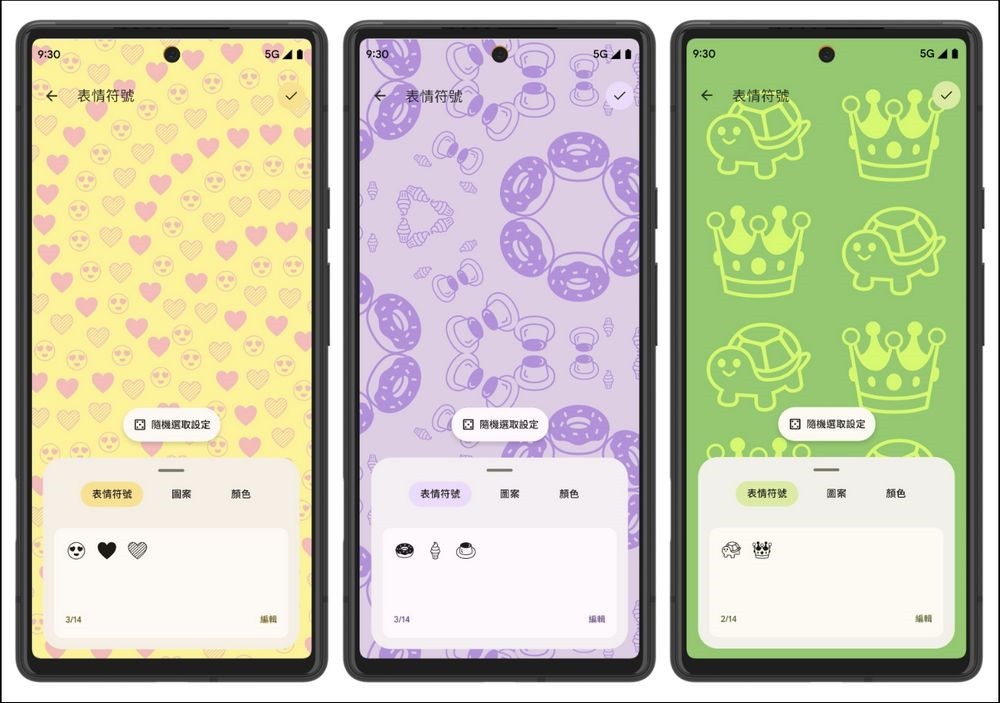 圖六、混合搭配超過 4,000 個表情符號與各式圖案和顏色，建立符合自己個性與心情的動態桌布。