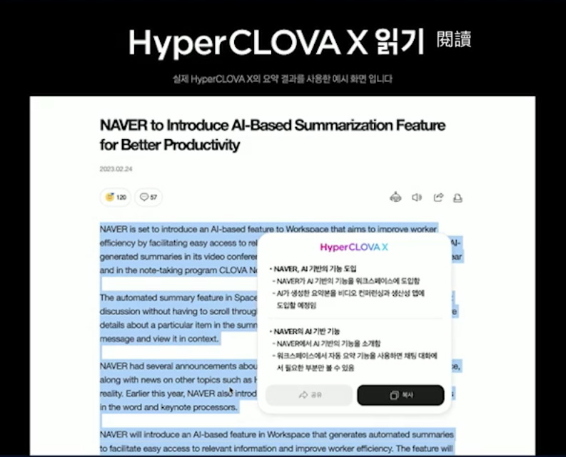 韓國 Naver 即於七月中旬推出人工智能（AI）聊天機器人「 큐：cue: 」 參與全球生產型 AI 的競爭。先來看看 cue: Beta版有什麼功能吧～ - 電腦王阿達