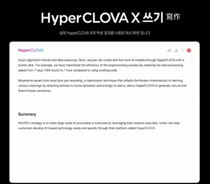 韓國 Naver 即於七月中旬推出人工智能（AI）聊天機器人「 큐：cue: 」 參與全球生產型 AI 的競爭。先來看看 cue: Beta版有什麼功能吧～ - 電腦王阿達