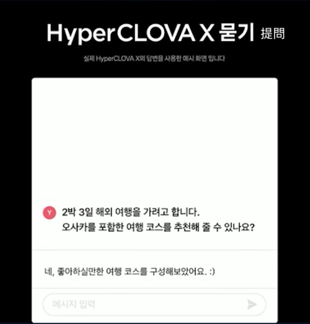 韓國 Naver 即於七月中旬推出人工智能（AI）聊天機器人「 큐：cue: 」 參與全球生產型 AI 的競爭。先來看看 cue: Beta版有什麼功能吧～ - 電腦王阿達