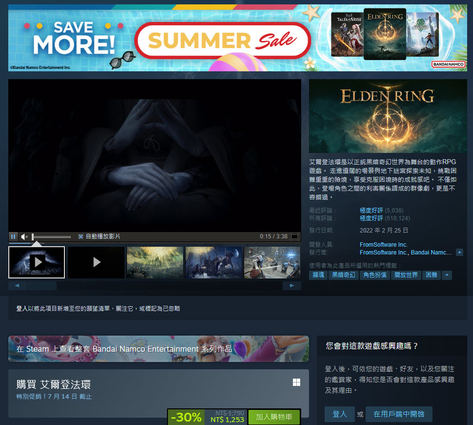 2023 Steam夏日特賣進行中 Steam Deck同步推出8折起限時優惠 - 電腦王阿達