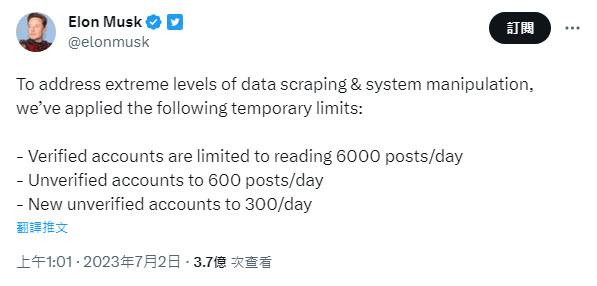 馬斯克表示Twitter將限制用戶每日瀏覽數 後來補充希望大家能少用Twitter多出去走走 - 電腦王阿達