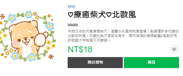 LINE貼圖推出限時優惠「衝呀！！3折貼圖陪你過暑假」 法鬥皮古等多樣貼圖皆打折 - 電腦王阿達