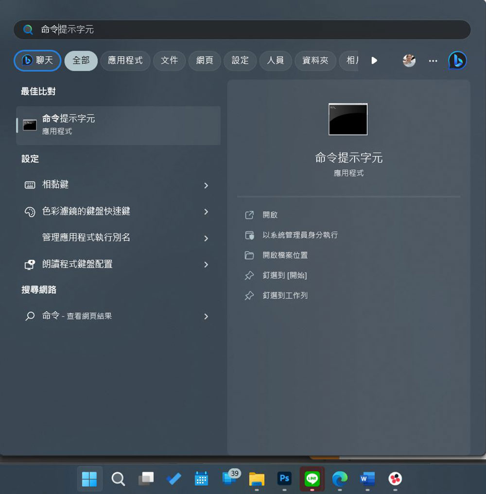 在 Windows 電腦上遇到 ChatGPT 高負載錯誤時該怎麼處理？ - 電腦王阿達