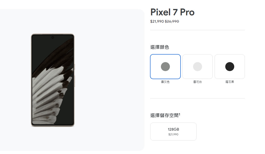 Google Store 推出Pixel 夏季特賣 Pixel Watch、 Pixel 6a萬元有找 - 電腦王阿達