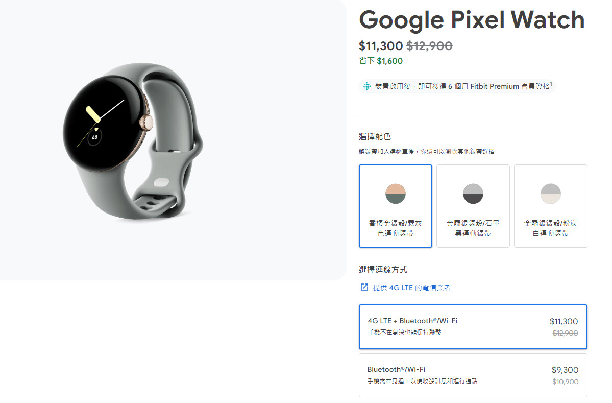 Google Store 推出Pixel 夏季特賣 Pixel Watch、 Pixel 6a萬元有找 - 電腦王阿達