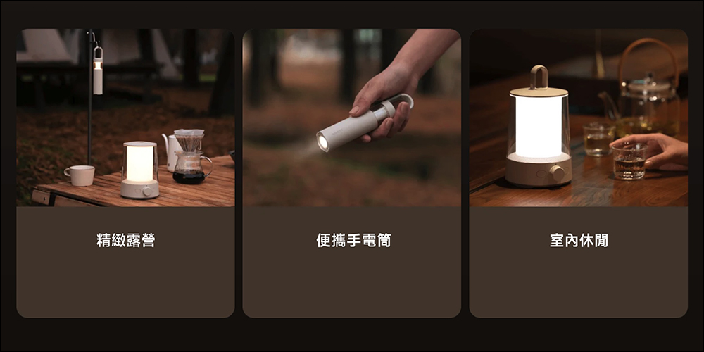 小米 Xiaomi 多功能露營燈正式在台開賣！分體式雙燈設計、支援多彩光效多功用途，只要 1,095 元 - 電腦王阿達