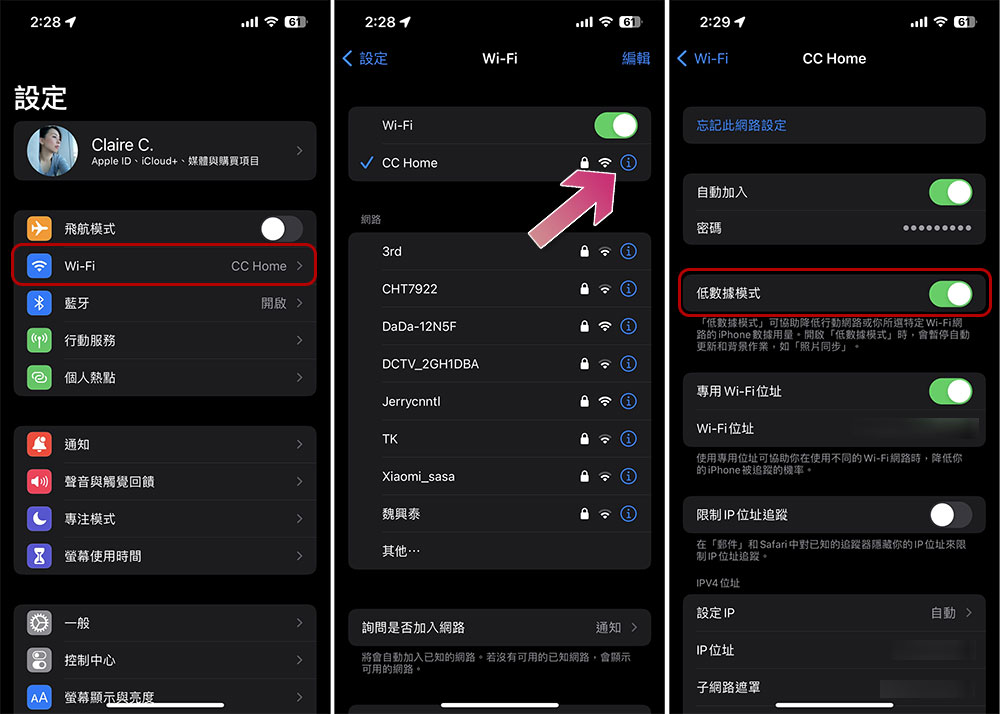 如何在 iPhone 上開啟低數據模式？為什麼需要用到它？ - 電腦王阿達