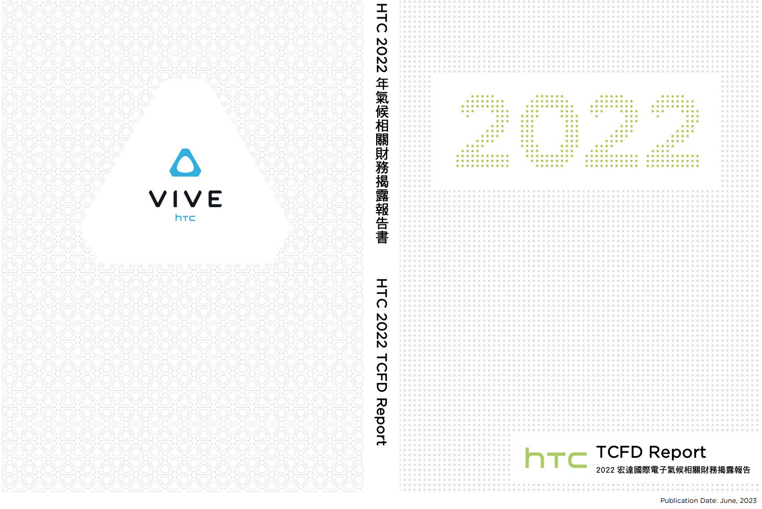 HTC宣布完成首份氣候相關財務揭露報告：為永續地球承擔責任 - 電腦王阿達