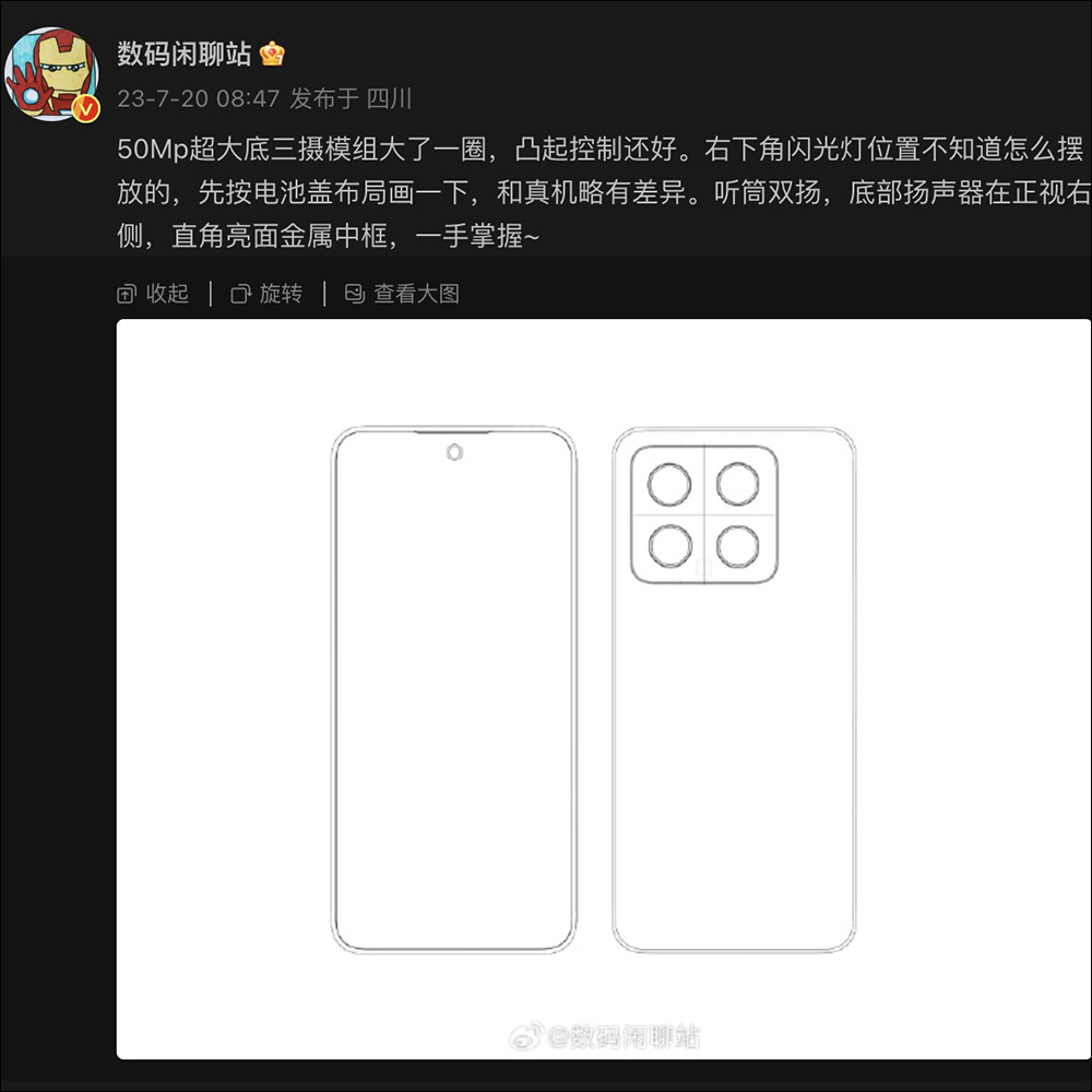 疑似小米 Xiaomi 14 、Redmi Note 13 Pro+ 線稿圖曝光，有些神似 Xiaomi 13 - 電腦王阿達