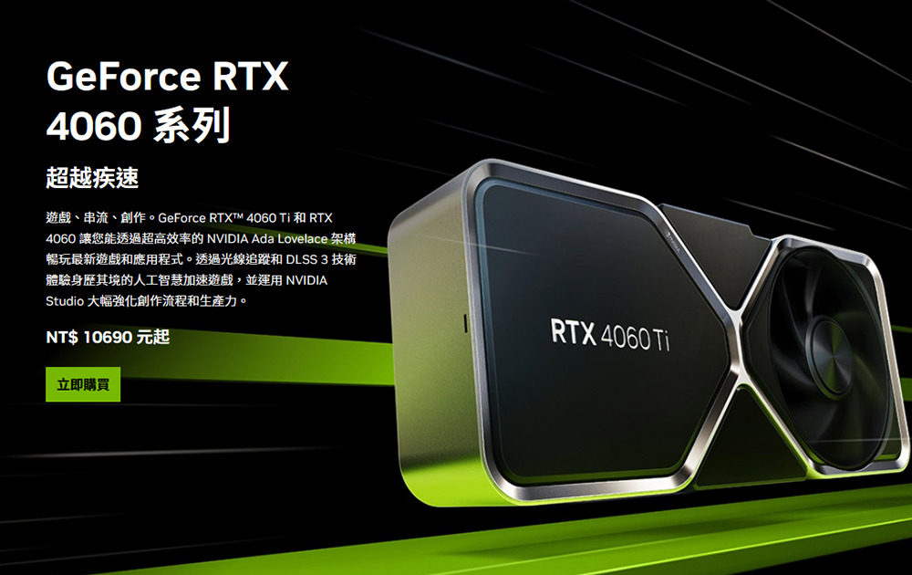 外媒發現華碩最新推出的 RTX 4060 Ti 16GB 顯卡，竟然比一些 RTX 4070 還貴 - 電腦王阿達