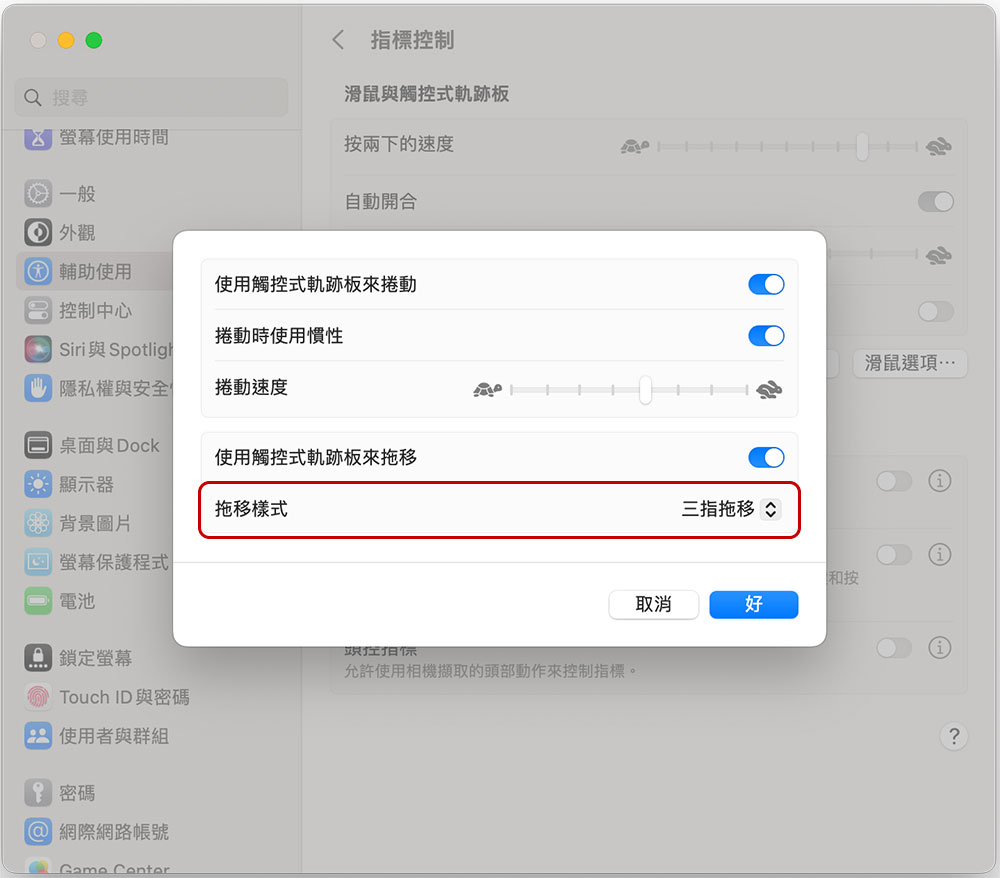 Magic TrackPad 才是 macOS 的最佳搭檔？你需要觸控板的原因 - 電腦王阿達