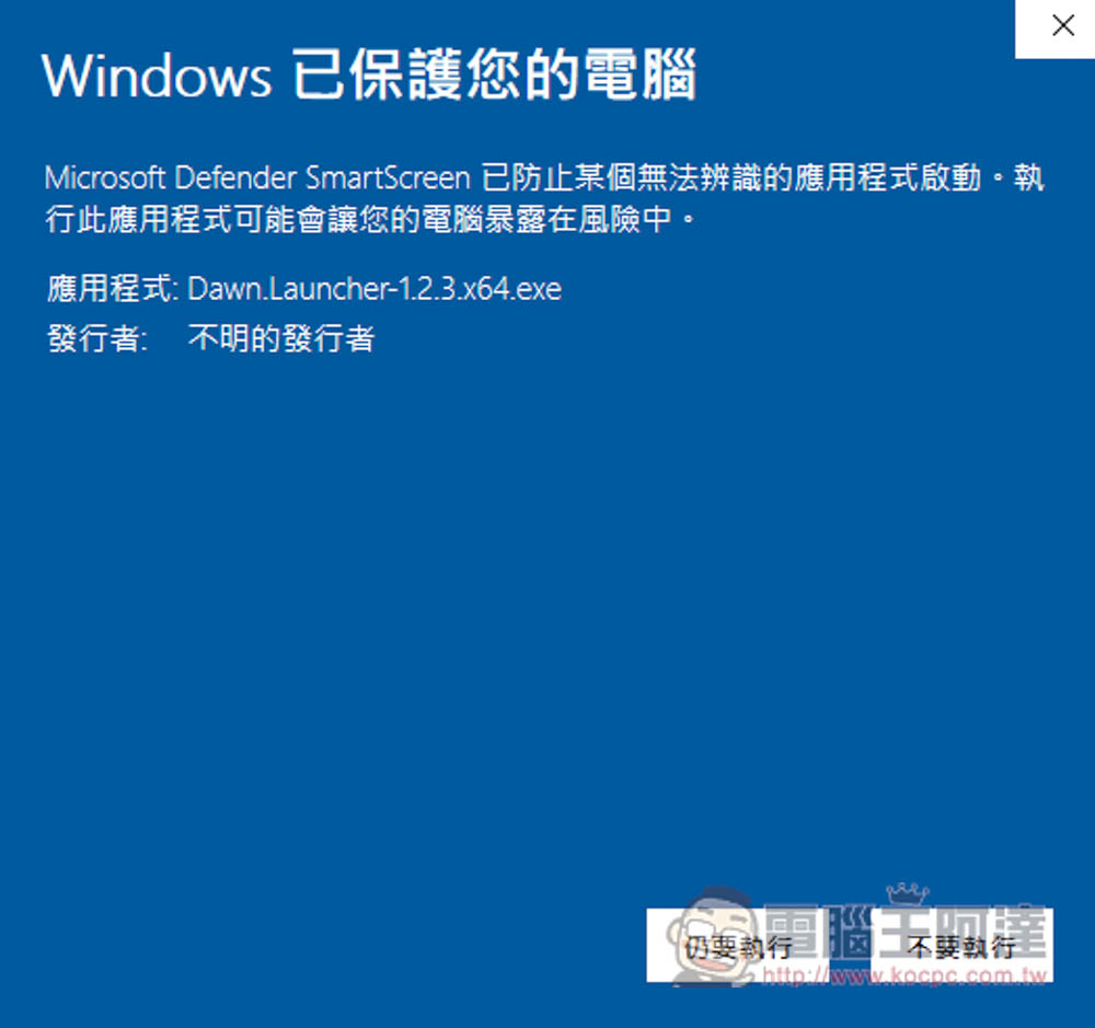 DawnLauncher 簡單好用的 Windows 免費開源啟動器，應用程式、網站、檔案和資料夾等都支援 - 電腦王阿達