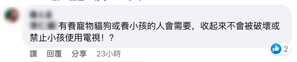 網友的質疑「我家為什麼會需要折疊電視？」 - 電腦王阿達